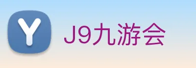J9九游会 logo